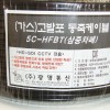 26.동축케이블(5C HFBT)