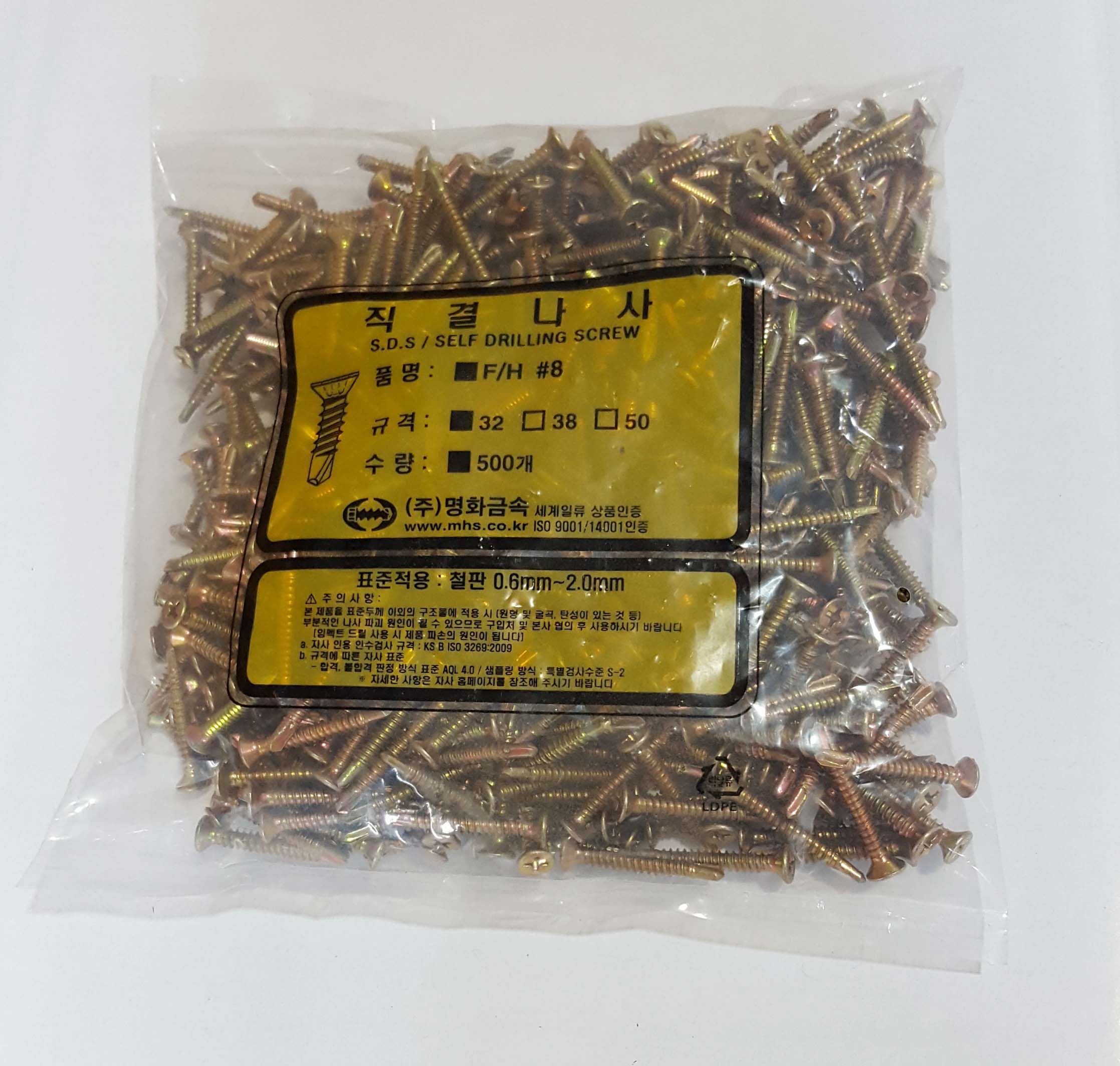 49.  직결피스 8X32