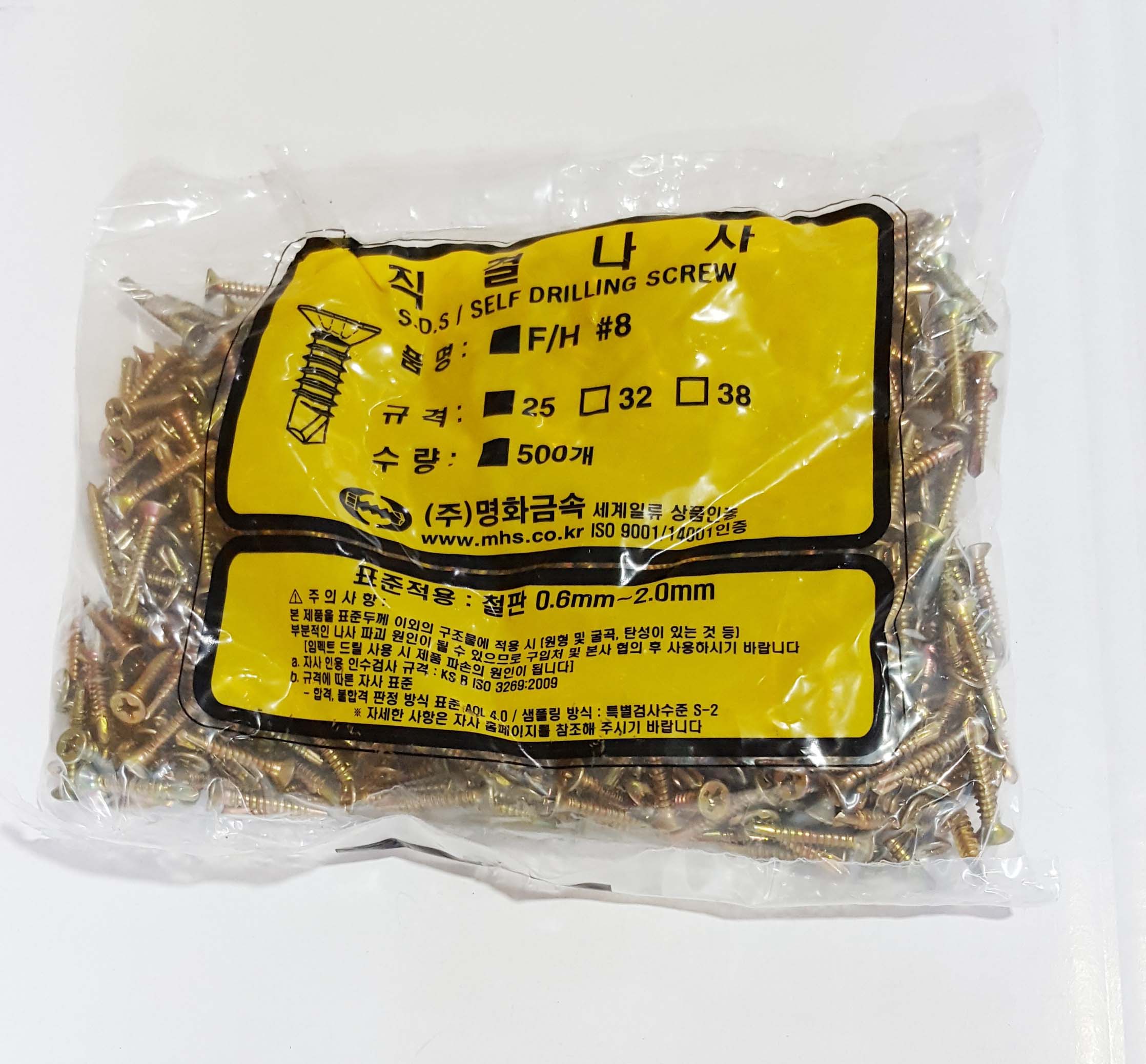 48.  직결피스 8X25