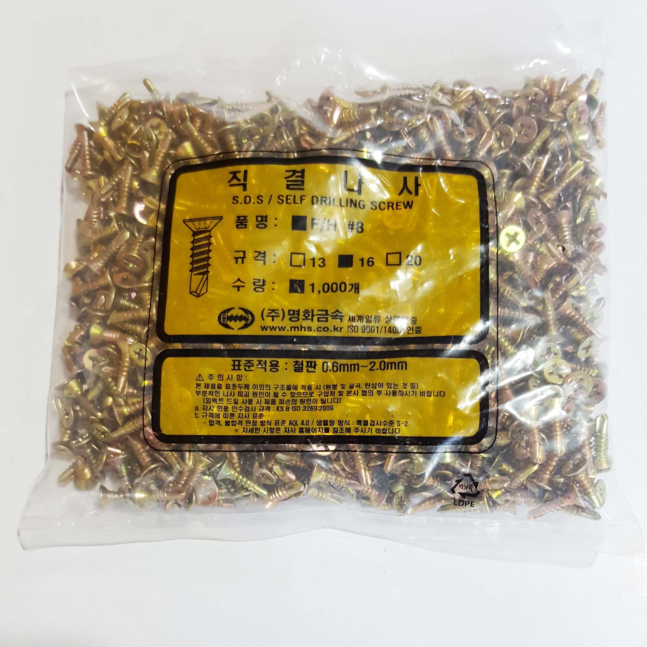 46.  직결피스 8X16