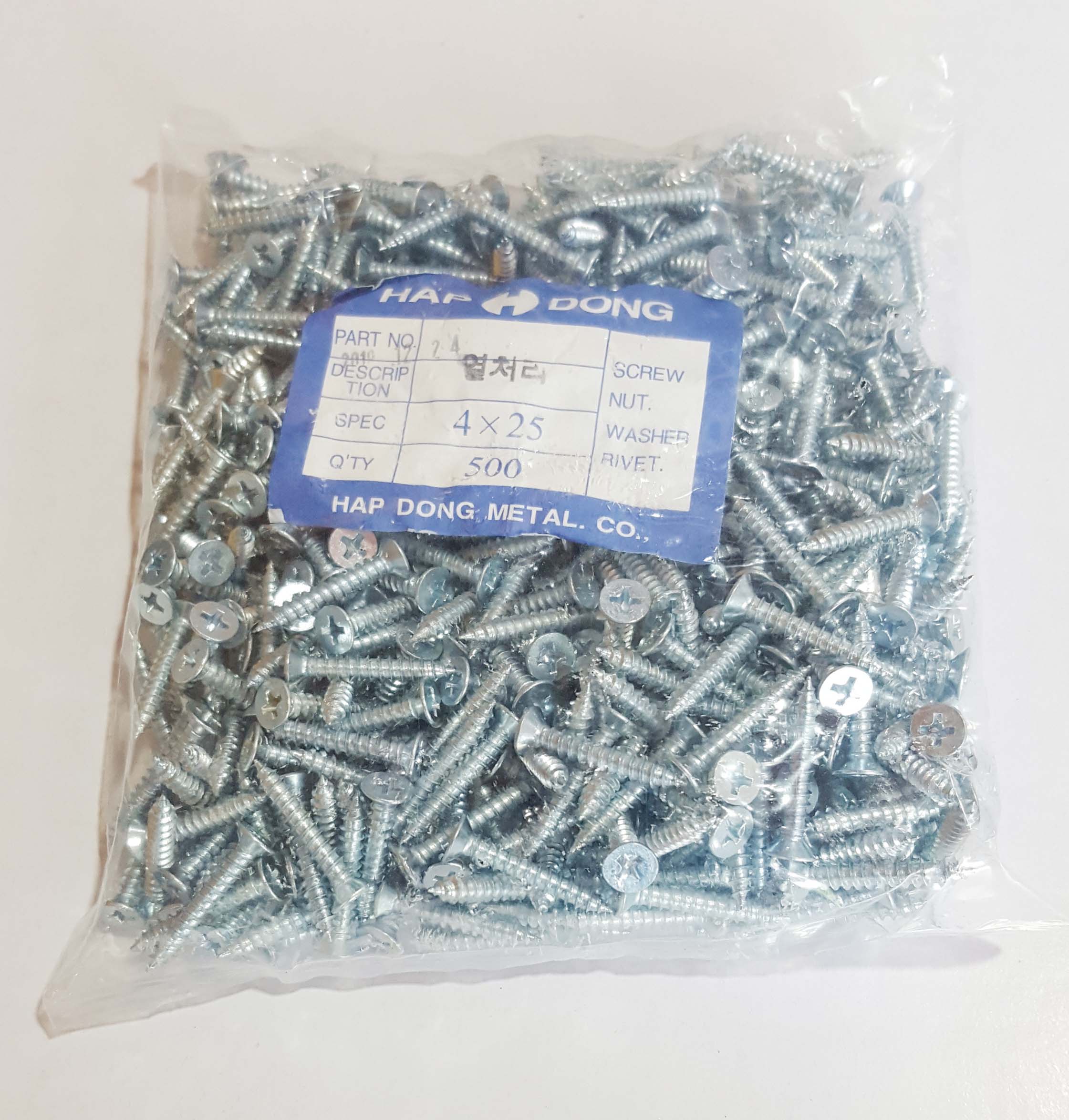 42.  철판피스4X25 (열처리)