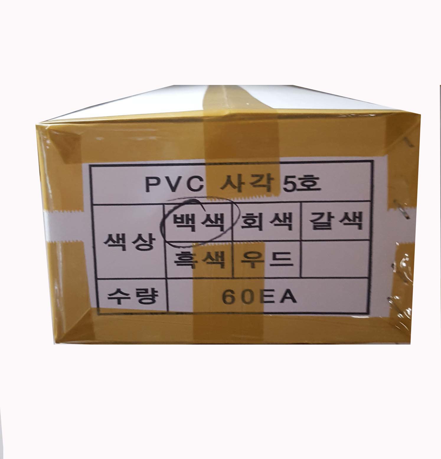 17.  캡스몰드 5호 pvc 백색